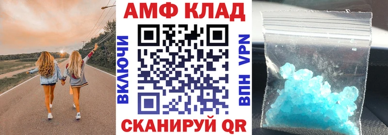 Амфетамин Розовый  Биробиджан 