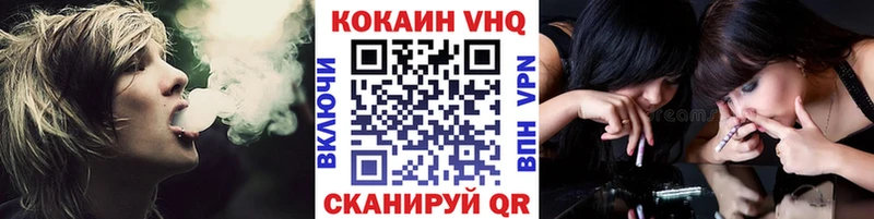 Кокаин 99%  дарк нет формула  Биробиджан  магазин   