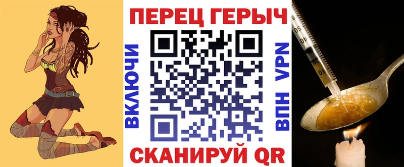 ГЕРОИН герыч  Биробиджан 
