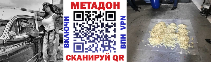 Метадон VHQ  Биробиджан 